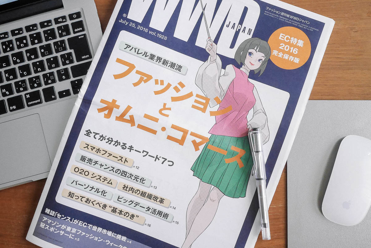 2016年7月25日号「WWD JAPAN」に登場しています