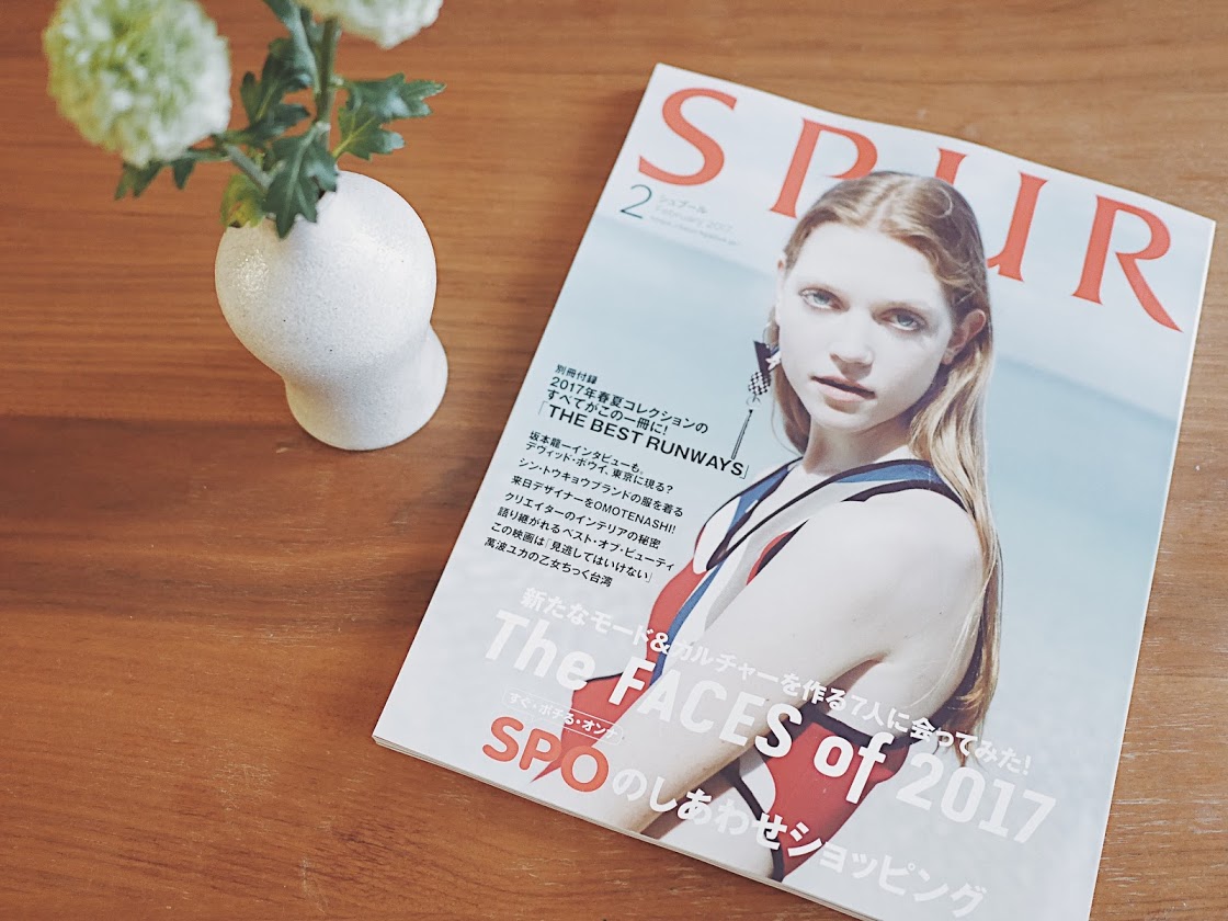 SPUR 2017年2月号 特集「SPOのしあわせショッピング」